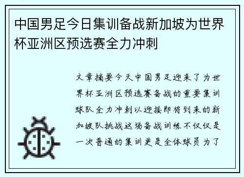 /uploads/images/20260628/zhong-guo-nan-zu-jin-ri-ji-xun-bei-zhan-xin-jia-po-wei-shi-jie-bei-ya-zhou-qu-yu-xuan-sai-quan-li-chong-ci.webp