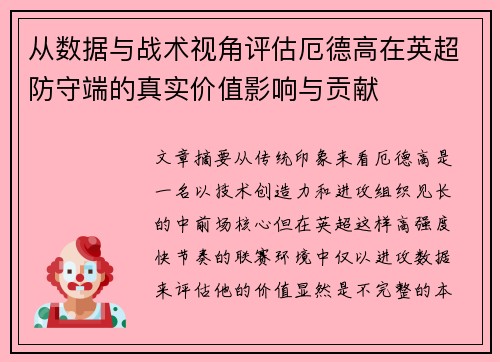 /uploads/images/20260701/cong-shu-ju-yu-zhan-shu-shi-jiao-ping-gu-e-de-gao-zai-ying-chao-fang-shou-duan-di-zhen-shi-jia-zhi-ying-xiang-yu-gong-xian.webp