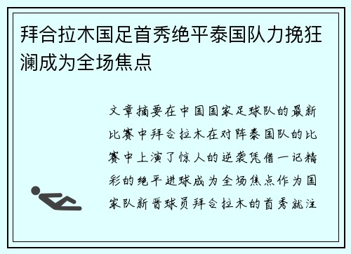 /uploads/images/20260715/bai-he-la-mu-guo-zu-shou-xiu-jue-ping-tai-guo-dui-li-wan-kuang-lan-cheng-wei-quan-chang-jiao-dian.webp