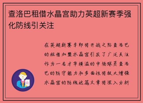 /uploads/images/20260716/cha-luo-ba-zu-jie-shui-jing-gong-zhu-li-ying-chao-xin-sai-ji-qiang-hua-fang-xian-yin-guan-zhu.webp