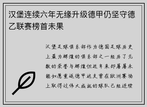 /uploads/images/20260718/han-bao-lian-xu-liu-nian-wu-yuan-sheng-ji-de-jia-reng-jian-shou-de-yi-lian-sai-bang-shou-wei-guo.webp