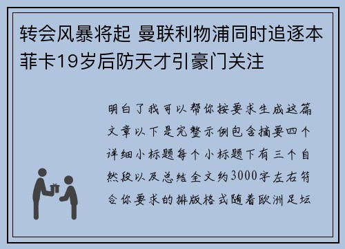/uploads/images/20260726/zhuan-hui-feng-bao-jiang-qi-man-lian-li-wu-pu-tong-shi-zhui-zhu-ben-fei-ka-19-sui-hou-fang-tian-cai-yin-hao-men-guan-zhu.webp